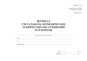 Журнал Ту 152 Купить